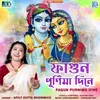 About Fagun Purnima Dine Song